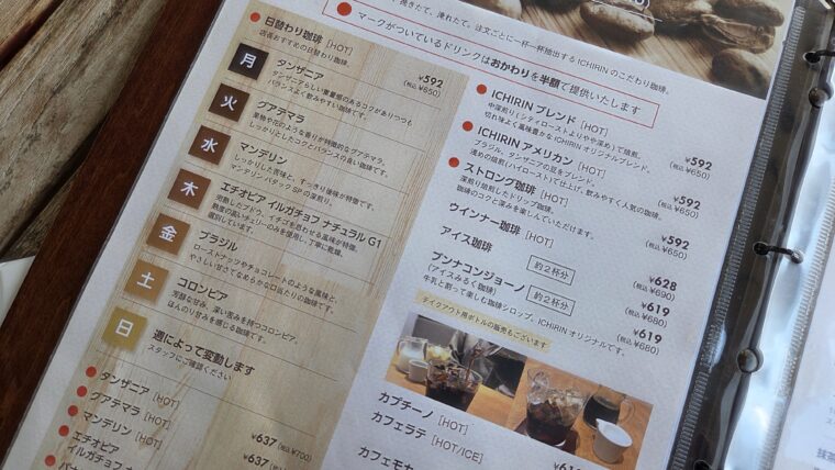 コーヒーの豊富なメニューの画像