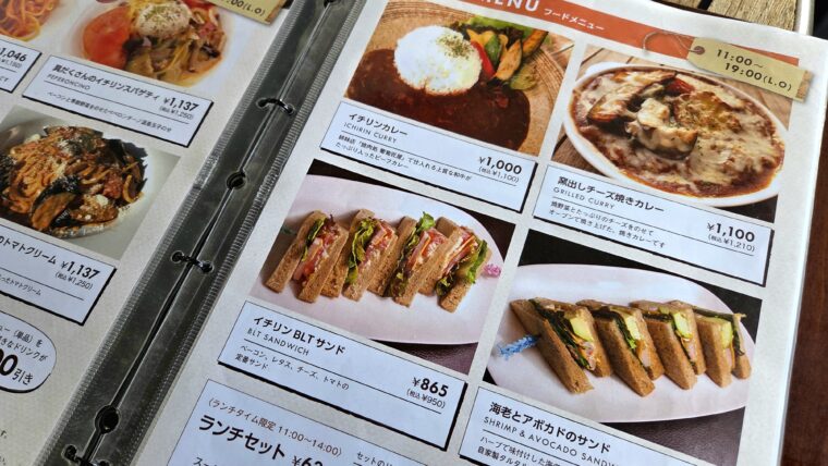 ランチメニュー2